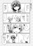  3girls blush comic kantai_collection multiple_girls translation_request 