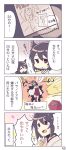  /\/\/\ 2girls 4koma black_hair clenched_hand closed_eyes comic detached_sleeves dice explosion fusou_(kantai_collection) harunagi highres kantai_collection long_hair multiple_girls nontraditional_miko open_mouth red_eyes short_hair siblings skirt sparkle sweatdrop translation_request wide_sleeves yamashiro_(kantai_collection) 