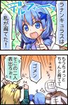  2girls 2koma :d anger_vein blonde_hair blue_eyes blue_hair buttercup_(flower_knight_girl) character_request comic delphinium_(flower_knight_girl) flower_knight_girl multiple_girls open_mouth short_hair smile stroma thumbs_up translation_request two_side_up 