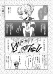  3girls comic kantai_collection multiple_girls translation_request 