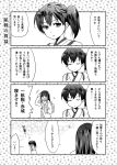  2girls akagi_(kantai_collection) comic kaga_(kantai_collection) kantai_collection multiple_girls translation_request 