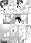  !? 2girls ? bathrobe blush comic greyscale holding_hands kobeya_(tonari_no_kobeya) monochrome multiple_girls original sweatdrop translation_request yuri 