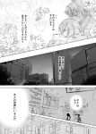  2girls bathrobe bubble_background cityscape closed_eyes comic cuddling fare_gate flower greyscale kobeya_(tonari_no_kobeya) monochrome multiple_girls original sparkle translation_request yuri 