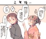  1koma 2girls blush brown_eyes brown_hair comic earrings flower hachiko_(hati12) hair_flower hair_ornament hands_together japanese_clothes jewelry kimono multiple_girls open_mouth original smile student sweat teacher teacher_and_student translation_request yuri 