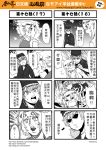  3girls 4koma chinese comic detached_sleeves directional_arrow earrings genderswap hat highres horns jewelry jinlu_tongzi journey_to_the_west monochrome multiple_4koma multiple_girls otosama sun_wukong sweat translation_request yulong_(journey_to_the_west) 