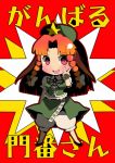  1girl alternate_eye_color blush bow braid chibi chinese_clothes hair_bow hat hong_meiling long_hair mari_oil neck_ribbon pants puffy_short_sleeves puffy_sleeves red_background red_eyes redhead ribbon shoes short_sleeves solo star text touhou translation_request twin_braids v wing_collar 
