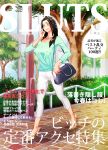  1girl ankles bag berggold black_hair blue_shirt breasts brick building bush collarbone cover day english fence grin handbag high_heels jewelry kanji long_hair long_sleeves magazine_cover necklace original pants reflection shiny shiny_hair shirt smile solo tree walking white_pants yellow_eyes 