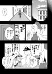  1boy 2girls admiral_(kantai_collection) atago_(kantai_collection) beret book_stack comic epaulettes greyscale hair_ribbon hallway hands_clasped hat headgear highres holding_paper ishimari kantai_collection long_hair military military_uniform monochrome multiple_girls murakumo_(kantai_collection) naval_uniform peaked_cap ribbon short_hair sidelocks tress_ribbon uniform 