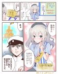  &gt;:d 1boy 1girl :d admiral_(kantai_collection) beret blue_eyes blush comic commentary_request employee_uniform grey_eyes grey_hair hat kantai_collection kashima_(kantai_collection) lawson long_hair man_arihred military military_uniform naval_uniform open_mouth peaked_cap shirt silver_hair smile striped striped_shirt sweat translation_request twintails uniform vertical_stripes 