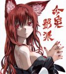  1girl animal_ears brown_hair hands_together imaizumi_kagerou kabaji nail_polish off_shoulder red_eyes red_nails touhou upper_body wolf_ears 