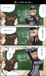  3girls chalkboard headwear_removed highres hiragana kantai_collection littorio_(kantai_collection) masukuza_j multiple_girls prinz_eugen_(kantai_collection) romaji translation_request 