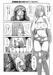  1girl 4koma artist_request blush breasts cleavage comic commentary_request hair_over_one_eye hand_wave highres kantai_collection large_breasts long_hair looking_at_viewer looking_back monochrome shinkaisei-kan sitting skindentation smile surprised swimsuit thigh-highs torn_clothes translation_request yo-class_submarine 