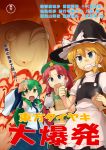  3girls apron bag blonde_hair blue_eyes bow braid clenched_hand clenched_teeth cover detached_sleeves eating explosion food frog_hair_ornament green_eyes green_hair hair_ornament hair_ribbon hat hat_bow heebee holding holding_bag holding_food hong_meiling kirisame_marisa kochiya_sanae long_hair midriff multiple_girls open_mouth paper_bag puffy_short_sleeves puffy_sleeves redhead ribbon short_sleeves side_braid single_braid snake_hair_ornament star taiyaki teeth text touhou translation_request twin_braids wagashi waist_apron wide_sleeves wing_collar witch_hat 