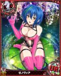  1girl artist_request bikini blue_hair boots card_(medium) chess_piece corset cross-laced_footwear crystal gloves high_school_dxd knight_(chess) lace-up_boots lily_pad multicolored_hair official_art pink_bikini pink_boots pink_gloves short_hair solo swimsuit trading_card xenovia_(high_school_dxd) yellow_eyes 