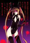  1girl blazblue blonde_hair boots cleavage_cutout dominatrix elbow_gloves femdom gloves hand_on_own_face highleg highleg_leotard highres kaname_nagi leash leotard long_hair open_mouth rachel_alucard red_eyes ribbon small_breasts smile solo thigh-highs thigh_boots thighs translation_request twintails very_long_hair 