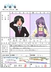  character_request clannad fujibayashi_kyou highres marriage_certificate sunohara_youhei translation_request 