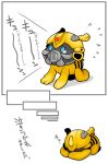  baby bumblebee chibi lonely mecha nekomushi no_humans robot tears transformers translated translation_request 