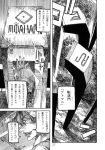  1girl absurdres ameyama_denshin comic doujinshi hieda_no_akyuu highres monochrome page_number pillar scan solo touhou translation_request 