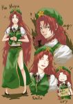  angry bad_id braid expressions green_eyes hat high_heels highres hong_meiling red_hair ribbon shoes sign skirt tears touhou translated translation_request 