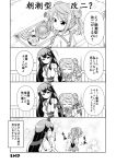  2girls 4koma arm_warmers arms_behind_back bare_shoulders blush bowl breasts chopsticks comic commentary_request detached_sleeves double_bun eating epaulettes food fusou_(kantai_collection) hair_ornament highres japanese_clothes kantai_collection large_breasts long_hair michishio_(kantai_collection) monochrome motion_lines multiple_girls nontraditional_miko open_mouth pleated_skirt remodel_(kantai_collection) school_uniform serafuku short_hair short_sleeves short_twintails sitting skirt suspenders table teeth tenshin_amaguri_(inobeeto) translation_request twintails v_arms 
