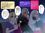  3boys artist_request fate/grand_order fate_(series) food fried_chicken gilgamesh kotomine_shirou multiple_boys rider_of_black translation_request 