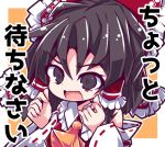  1girl ascot bare_shoulders beni_shake black_eyes black_hair bow chibi detached_sleeves eyebrows eyebrows_visible_through_hair hair_bow hair_tubes hakurei_reimu open_mouth red_bow ribbon-trimmed_sleeves ribbon_trim solo touhou translation_request upper_body 