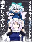  blue_hair bow cirno jacket letty_whiterock ribbon riding_on_shoulders scarf short_hair touhou wings 