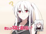  aircraft_carrier_hime kantai_collection long_hair question_mark red_eyes school_uniform serafuku shinsono_shiroko side_ponytail white_hair 