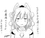  1girl :3 animal_ears detached_sleeves hat inubashiri_momiji looking_at_viewer monochrome pom_pom_(clothes) signature solo taurine_8000mg tokin_hat touhou translation_request wolf_ears 