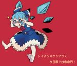  1girl :q absurdres barefoot blue_eyes blue_hair bow cirno glasses hair_bow highres ice ice_wings red-framed_glasses red_background solo sparkle the_omoti tongue tongue_out touhou wings 
