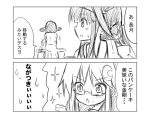  3girls bare_shoulders bespectacled comic crescent_hair_ornament glasses hair_intakes hair_ornament ichimi kantai_collection kongou_(kantai_collection) monochrome multiple_girls mutsuki_(kantai_collection) nagatsuki_(kantai_collection) open_mouth skirt sparkle table translation_request 