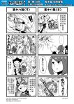  ! !! ... 4koma cape chinese comic fang genderswap gourd highres horn jinlu_tongzi journey_to_the_west monochrome multiple_4koma otosama simple_background spoken_ellipsis spoken_exclamation_mark staff sun_wukong translation_request 