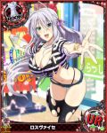  1girl artist_request blue_eyes card_(medium) character_name chess_piece hair_ribbon high_school_dxd long_hair official_art ribbon rook_(chess) rossweisse silver_hair solo thigh-highs torn_clothes trading_card underwear 