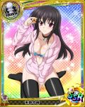  1girl amano_yuuma artist_request black_hair character_name chess_piece cookie food heart high_school_dxd jacket long_hair official_art pawn solo thigh-highs underwear violet_eyes 
