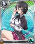  1girl adjusting_glasses artist_request black_hair card_(medium) character_name chess_piece glasses high_school_dxd king_(chess) official_art school_uniform short_hair solo sona_sitri trading_card violet_eyes 