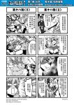  2girls 4koma blocking breasts cape censored chinese cleavage comic gauntlets genderswap hat highres horn jinlu_tongzi journey_to_the_west monochrome mosaic_censoring multiple_4koma multiple_girls otosama simple_background staff sun_wukong sword translation_request weapon 