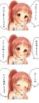  1girl blush brown_eyes brown_hair comic idolmaster idolmaster_cinderella_girls long_hair open_mouth ponytail smile solo translation_request wakabayashi_tomoka 