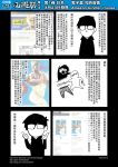  artist_self-insert chinese comic highres journey_to_the_west original otosama translation_request 
