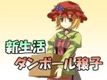  2girls aki_minoriko blonde_hair box cardboard_box food fruit grapes hat juliet_sleeves long_sleeves multiple_girls puffy_sleeves rappa_(rappaya) red_eyes siblings sisters touhou translation_request 