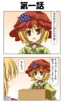  2girls aki_minoriko aki_shizuha blonde_hair box cardboard_box food fruit grapes hat juliet_sleeves long_sleeves multiple_girls puffy_sleeves rappa_(rappaya) red_eyes siblings sisters touhou translation_request 