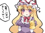  1girl blonde_hair blush commentary_request dress elbow_gloves gloves hammer_(sunset_beach) hand_puppet hat long_hair mob_cap open_mouth puppet purple_dress smile solo sparkle touhou translation_request upper_body violet_eyes white_gloves yakumo_yukari 