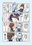  4koma aqua_(konosuba) comic kono_subarashii_sekai_ni_shukufuku_wo! mizuki_maya satou_kazuma translation_request 