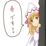  1girl :&lt; blonde_hair blush bow check_translation green_eyes hair_ornament hat lily_white long_hair looking_up nuqura peeking_out solo touhou translation_request 