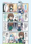  &gt;_&lt; 1boy 1girl 4koma aqua_(konosuba) blue_hair brown_hair closed_eyes closed_mouth comic flying_sweatdrops kono_subarashii_sekai_ni_shukufuku_wo! long_hair long_sleeves mizuki_maya open_mouth satou_kazuma short_hair translation_request trembling wavy_mouth 