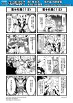  4koma chinese cloak comic drooling genderswap highres horns jinlu_tongzi journey_to_the_west kitsune monochrome multiple_4koma otosama polearm saliva simple_background spear sword translation_request weapon yinlu_tongzi 