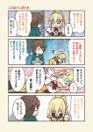  1boy 1girl 4koma :d blonde_hair blue_eyes brown_hair comic crossed_arms darkness_(konosuba) drooling high_ponytail kono_subarashii_sekai_ni_shukufuku_wo! long_hair long_sleeves mizuki_maya open_mouth ponytail satou_kazuma short_hair smile translation_request trembling 