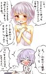  1girl blush brown_eyes idolmaster idolmaster_cinderella_girls koshimizu_sachiko naked_towel open_mouth purple_hair short_hair solo_focus towel translation_request yumeno_(rubbercup) 