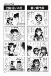  4koma aizawa_yuuichi comic highres kanon misaka_kaori misaka_shiori monochrome niiyama_takashi translated 