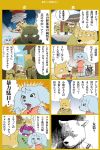  1girl 4koma 6+boys bicycle blush_stickers chinese_clothes comic commentary_request dog furry hat kumagai_haito military military_hat military_uniform multiple_boys original partially_translated peaked_cap shiba_inu soldier sweat sword translation_request uniform weapon 