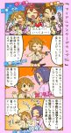  baba_konomi comic futami_ami idolmaster idolmaster_million_live! kasuga_mirai translation_request yuutousei 